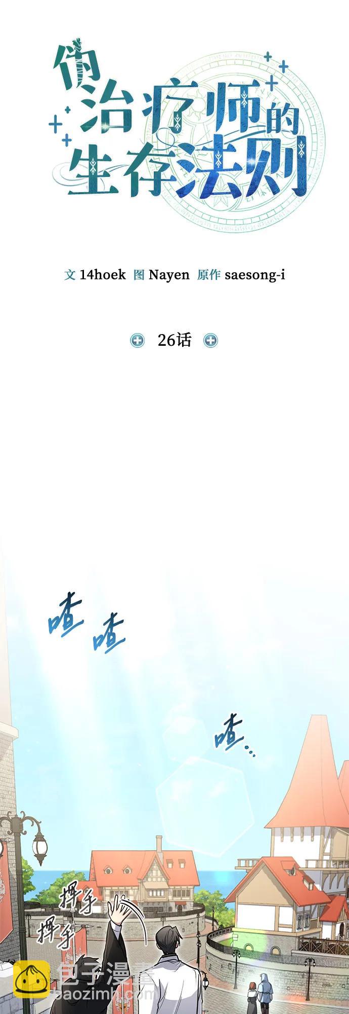 第26话13