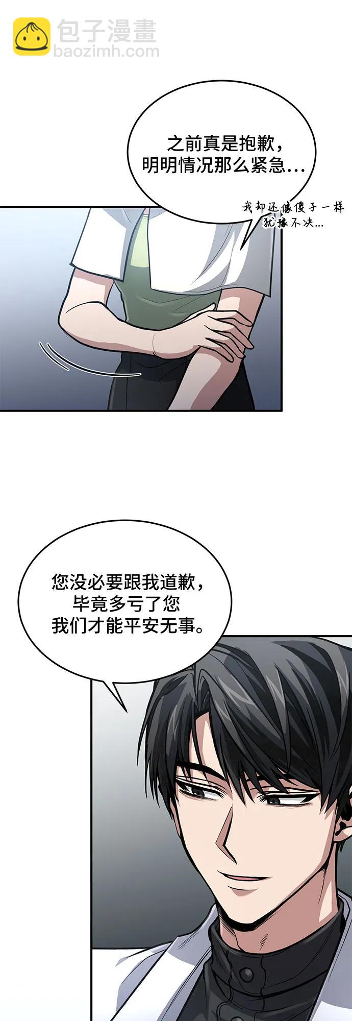 第26话3
