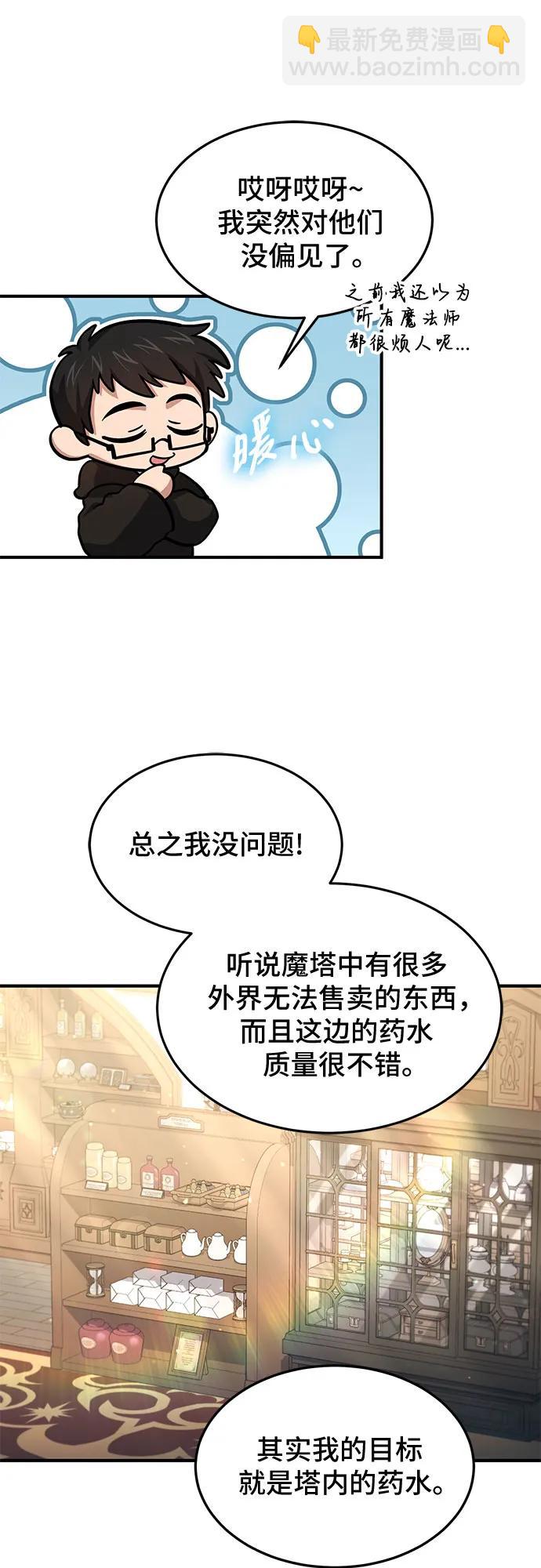 第26话52