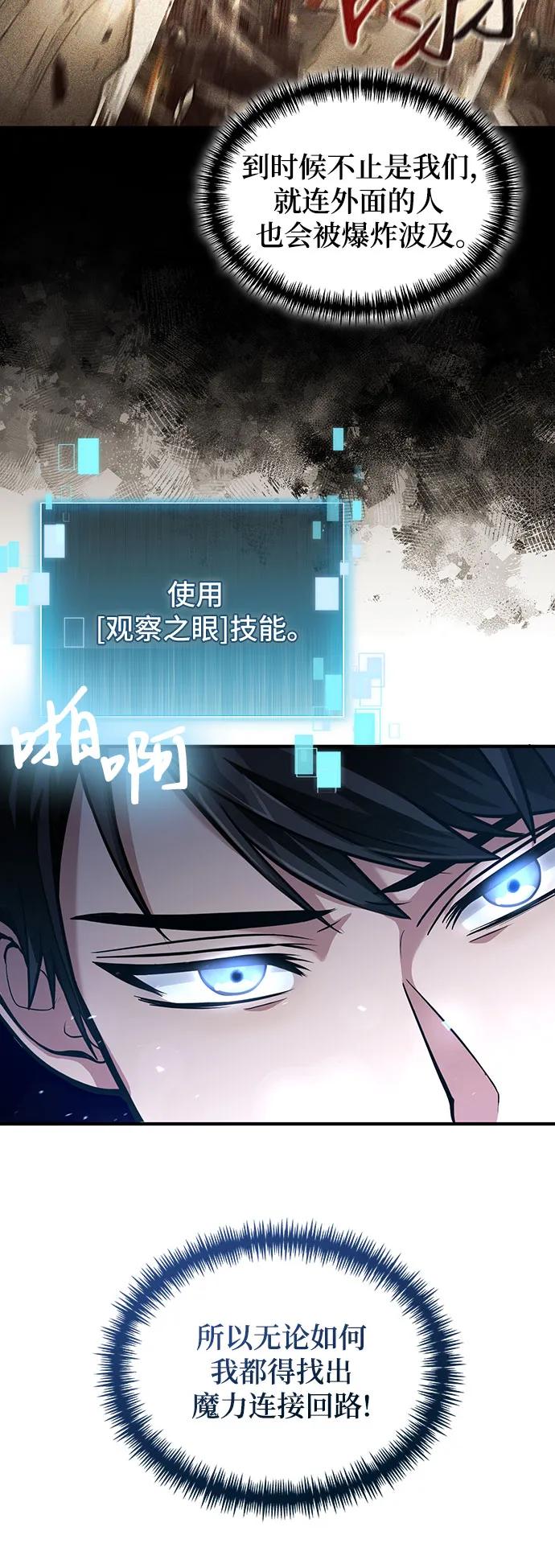 第29话6