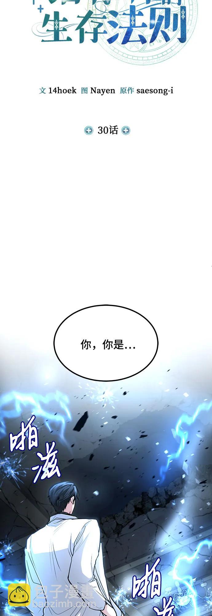 第30话22