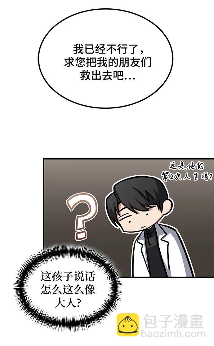 第30话61