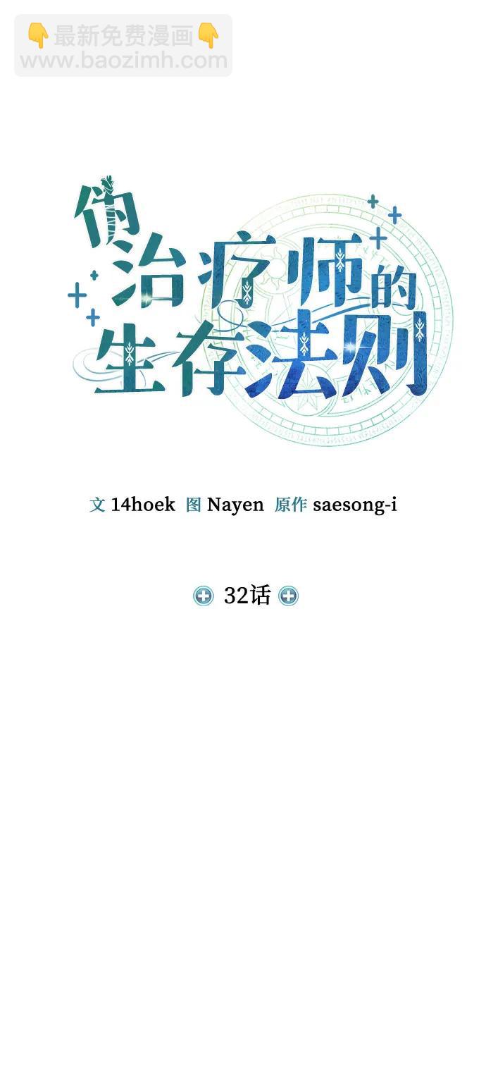 第32话6