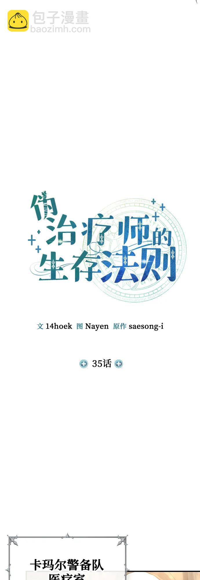 第35话6
