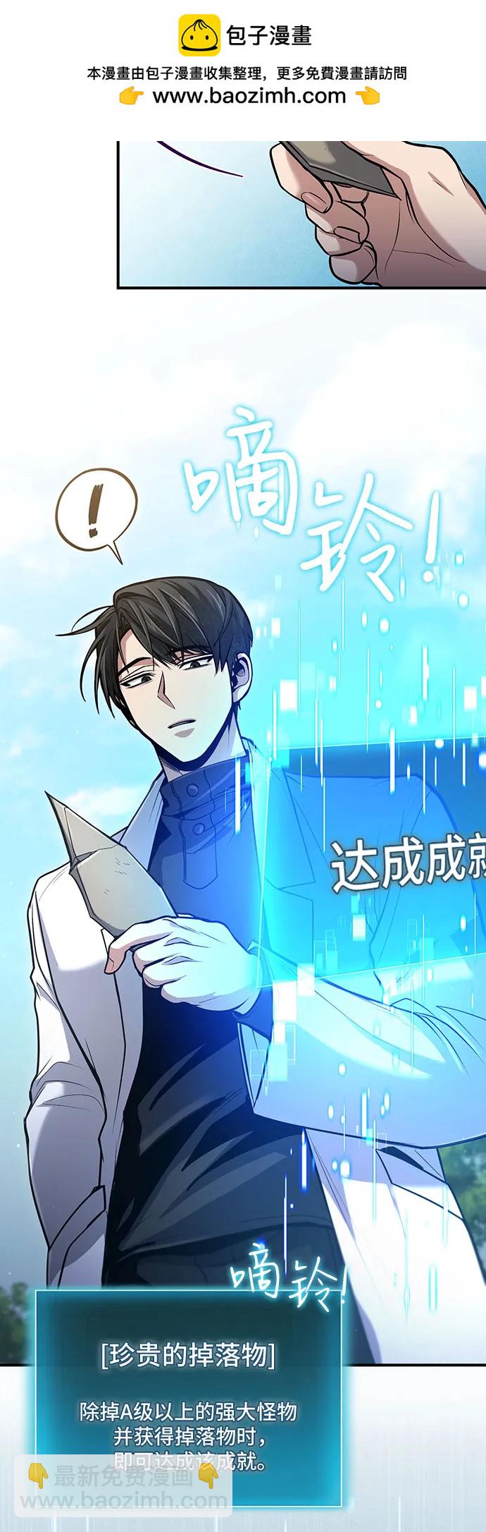 第38话10