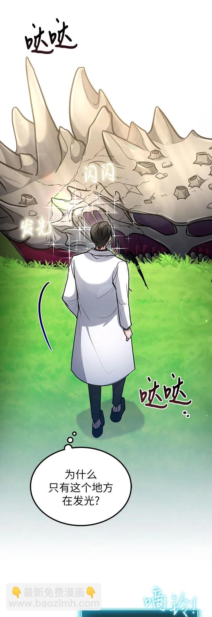 第38话8