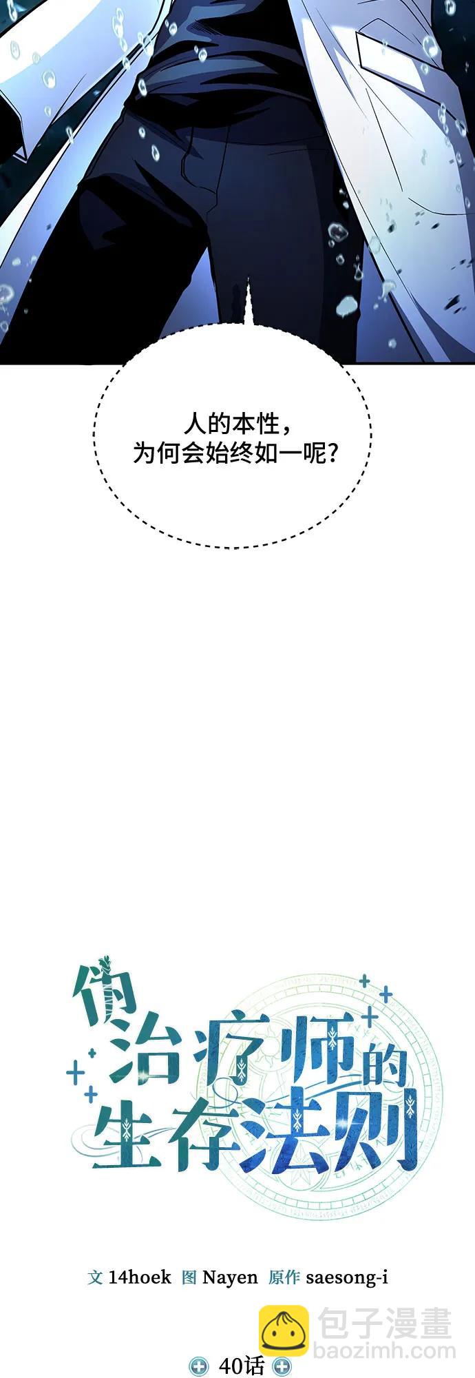第40话18