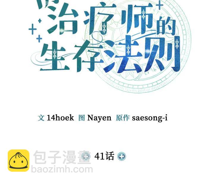 第41话7
