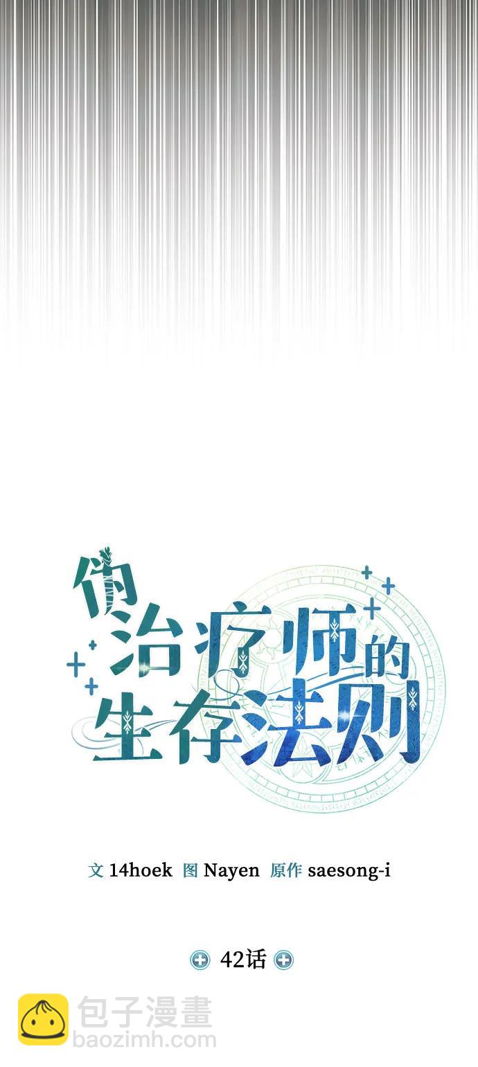 第42话14