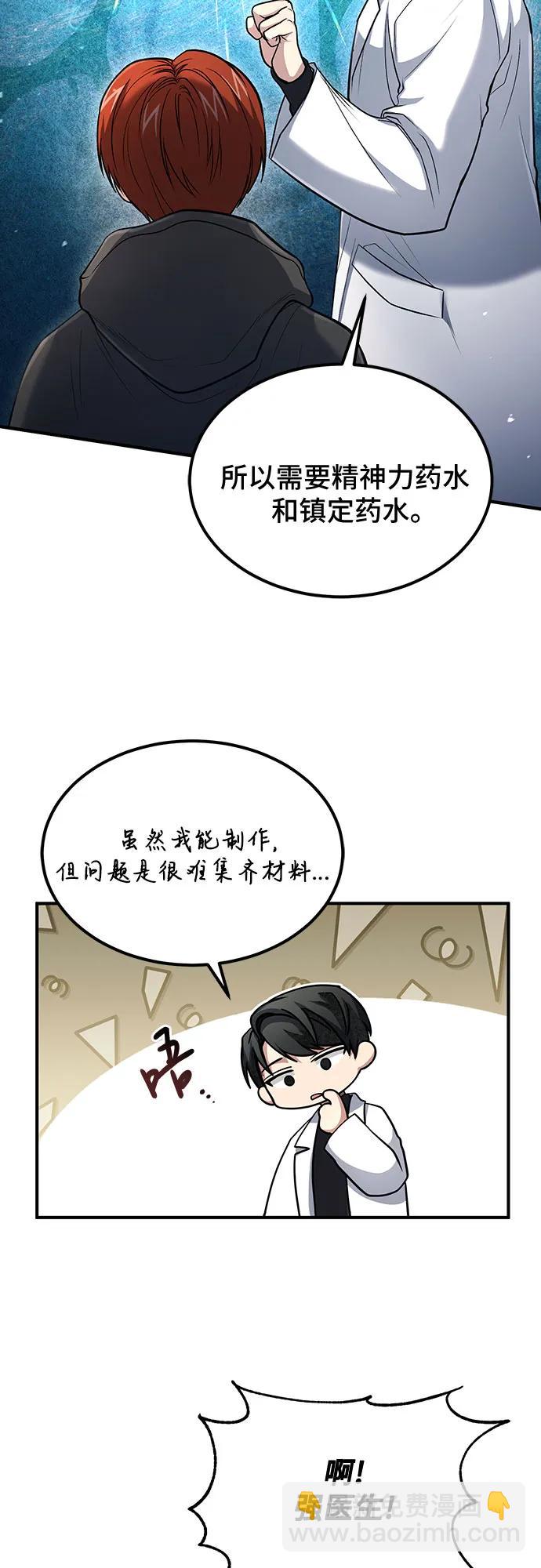 第42话23