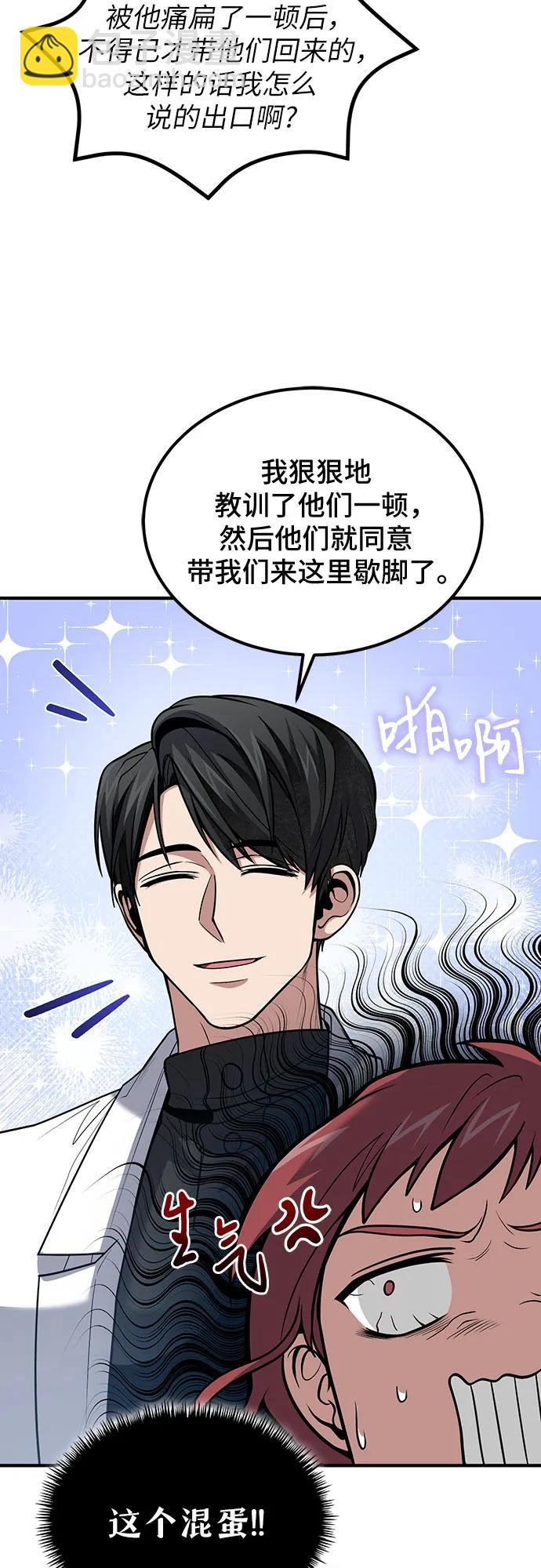 第42话5