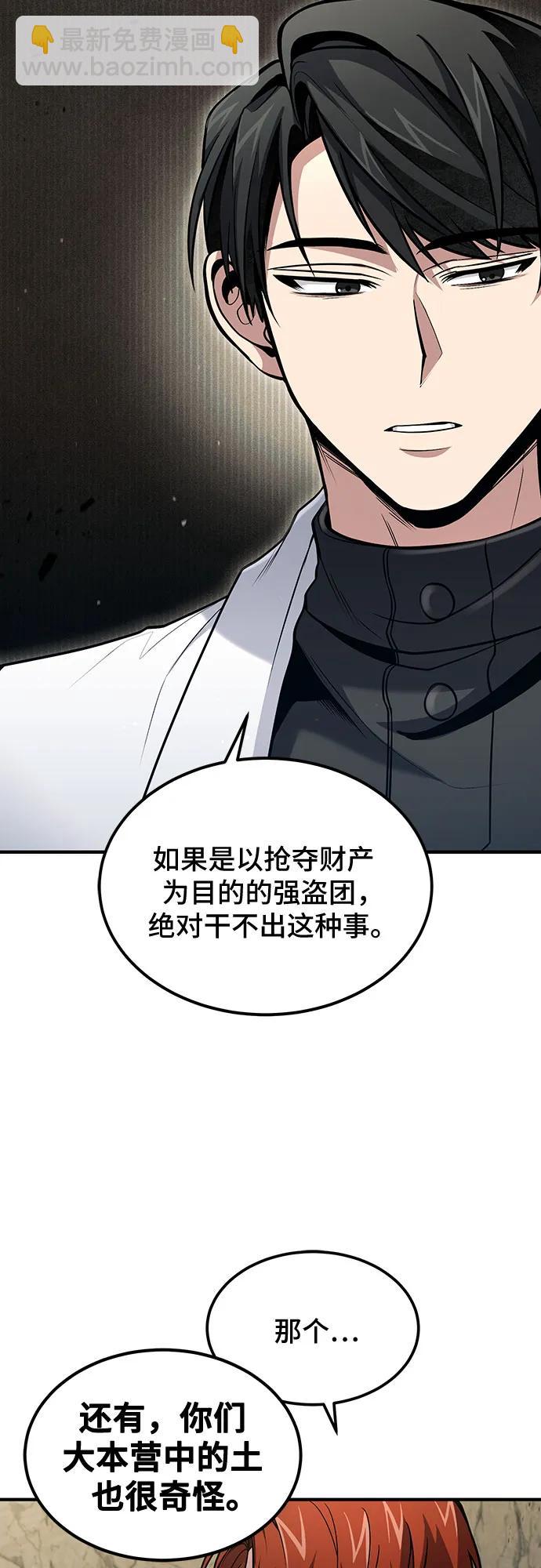 第43话3