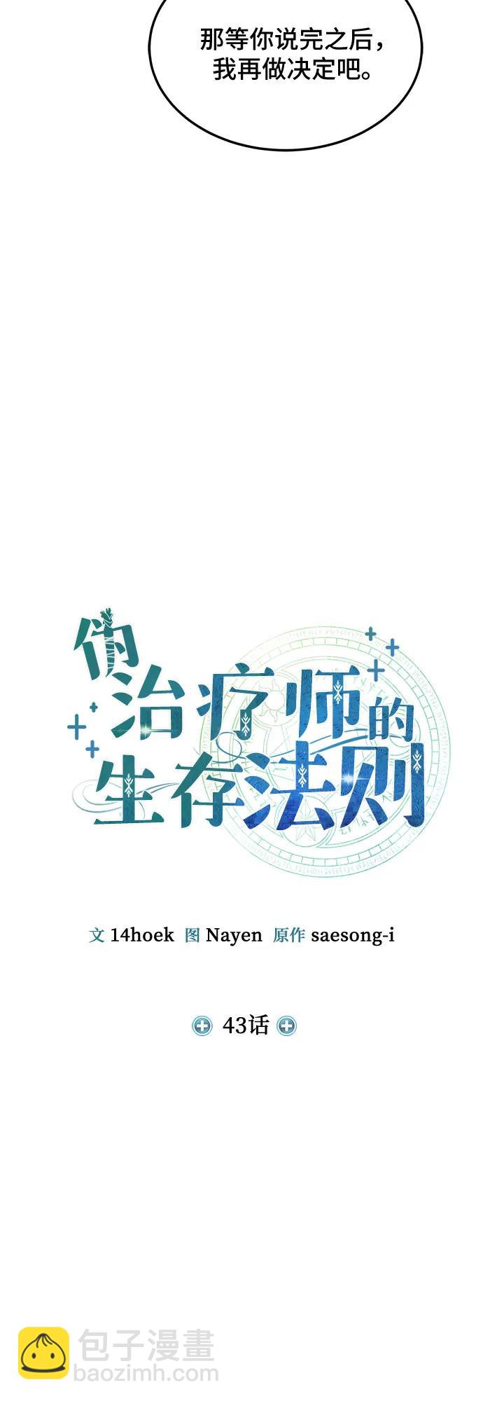第43话9
