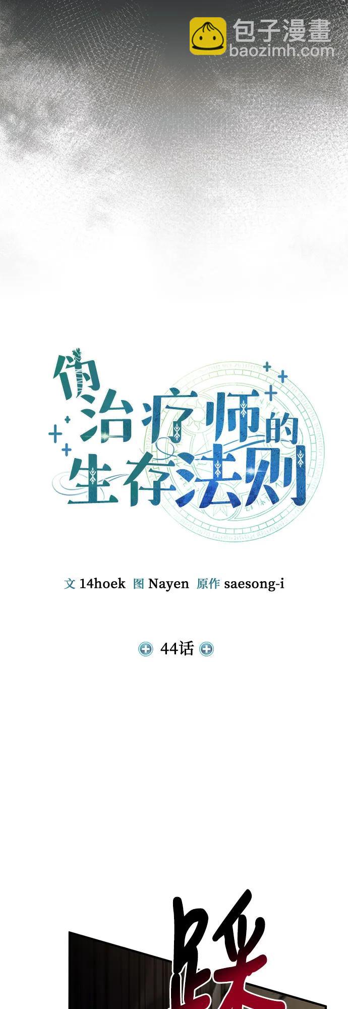第44话25