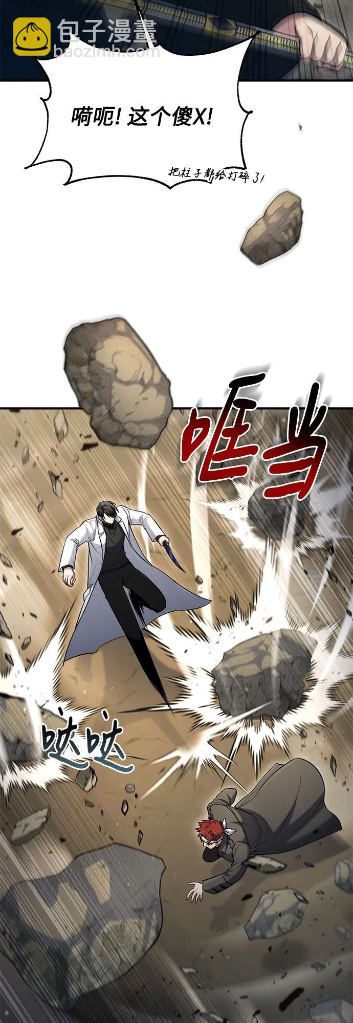 第44话5