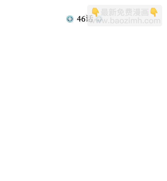 第46话6