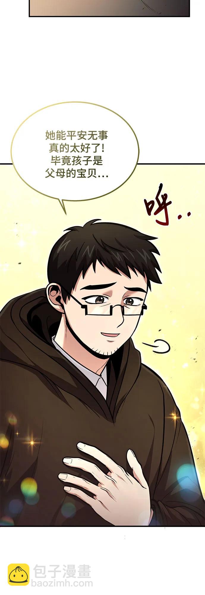 第46话9