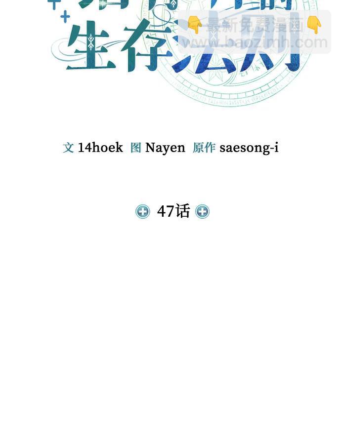 第47话14