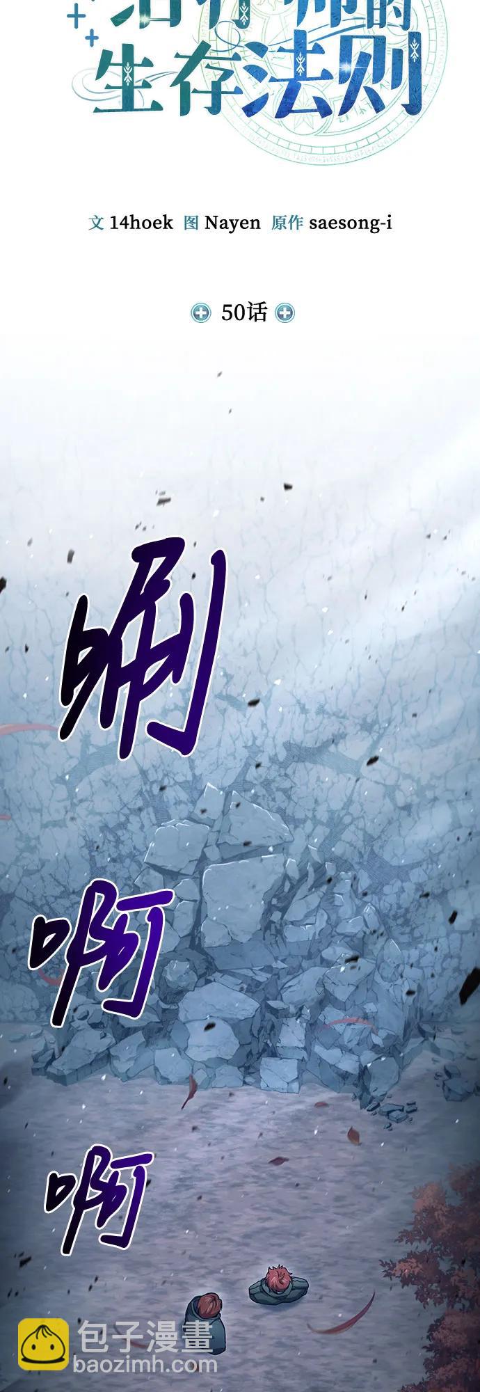 第50话19