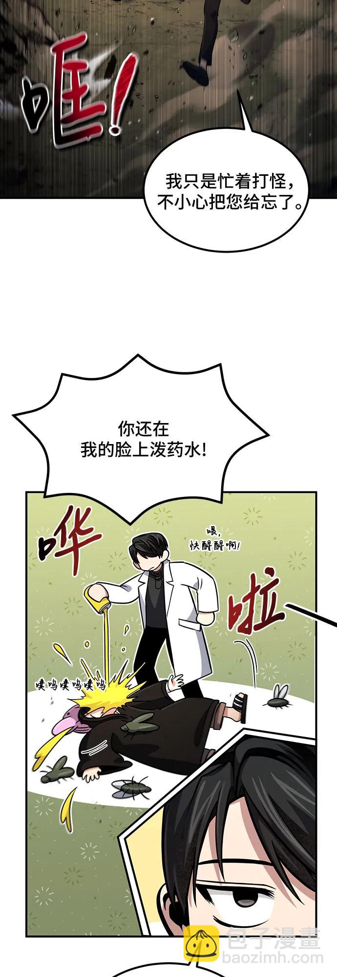 第50话3