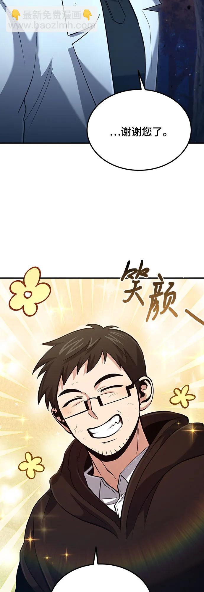 第50话30