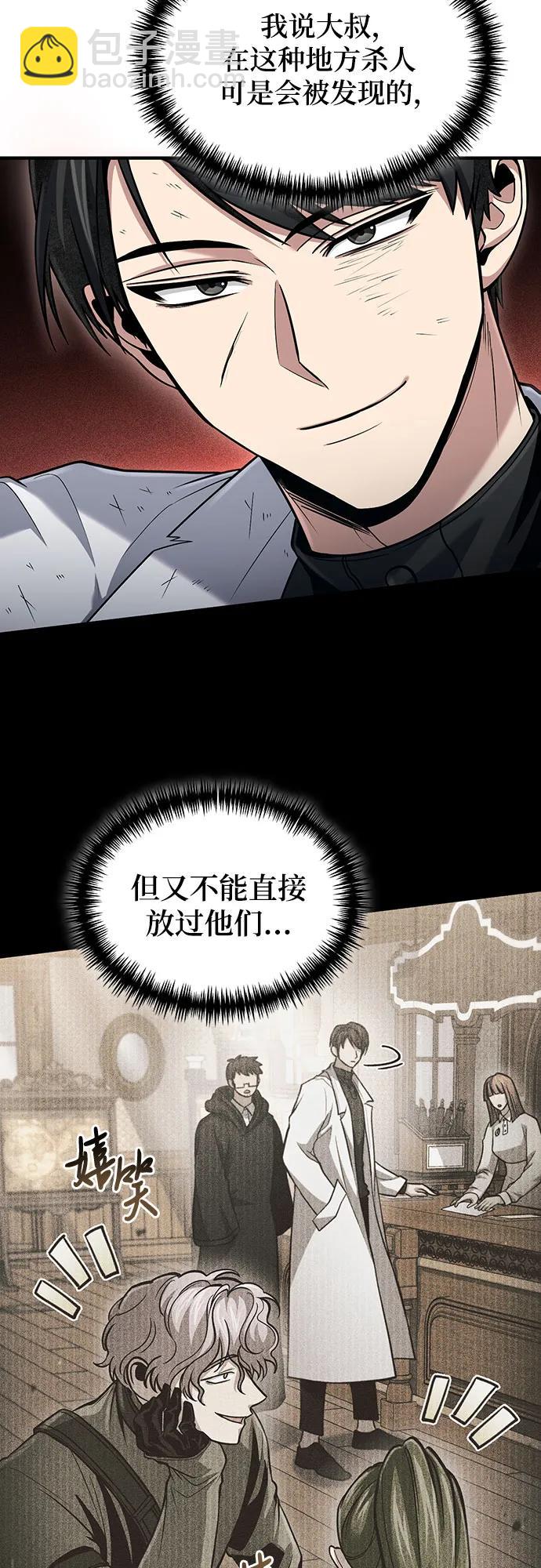 第54话10