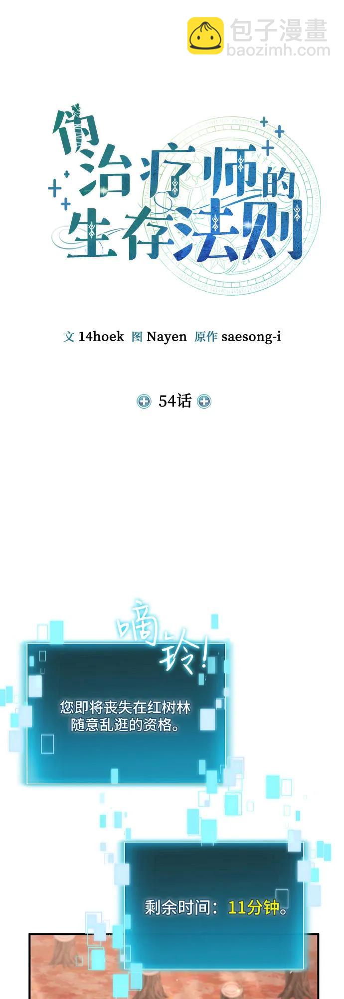 第54话25