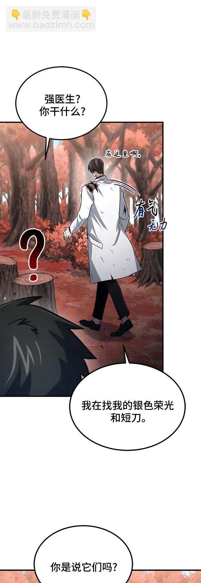 第54话29