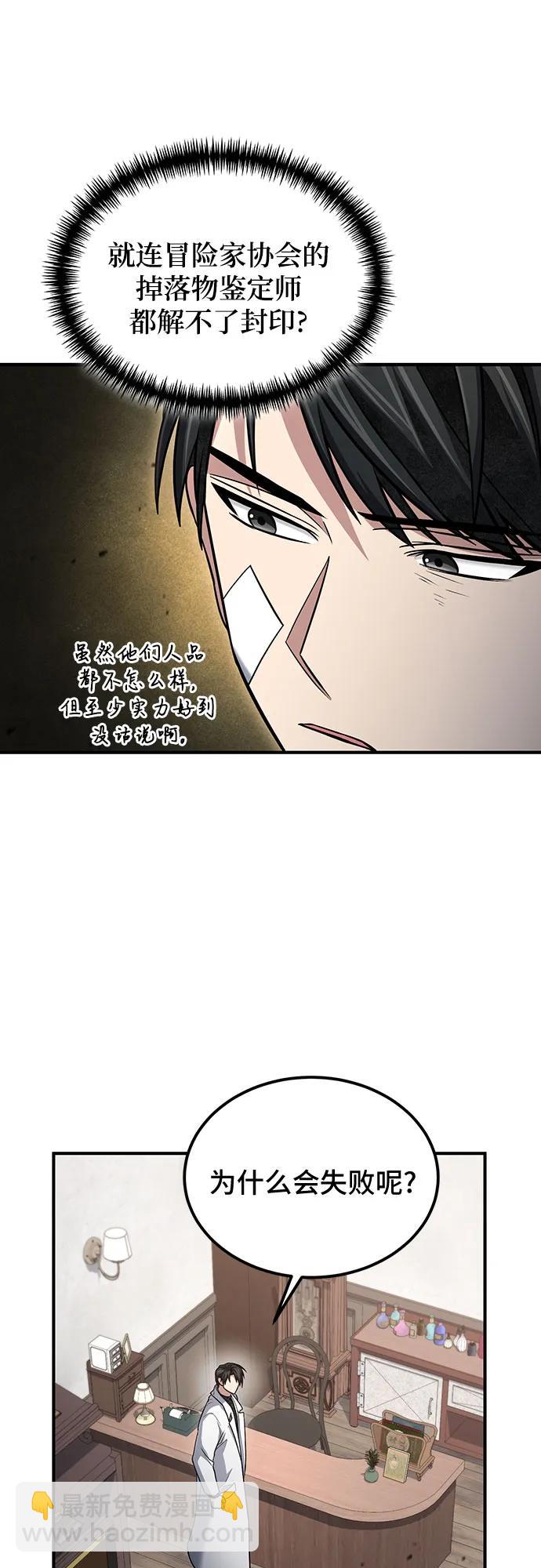 第54话48