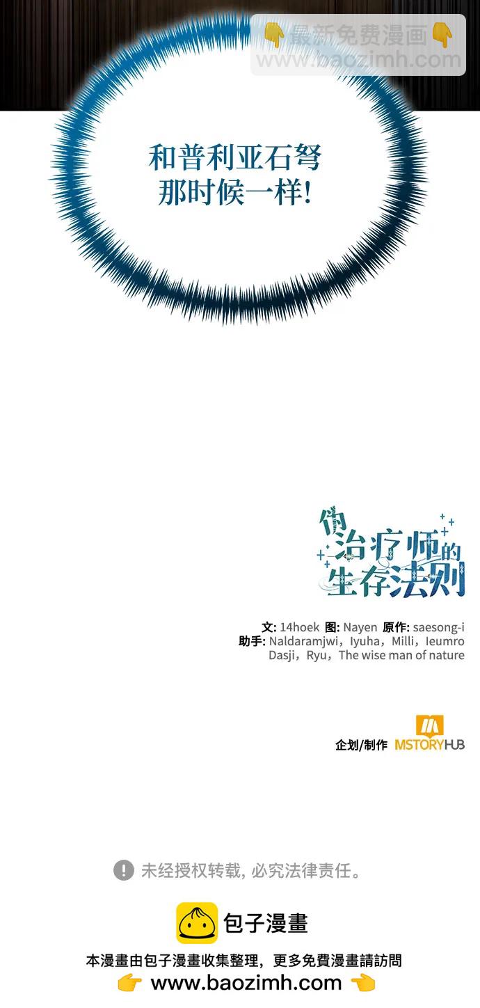 第54话67