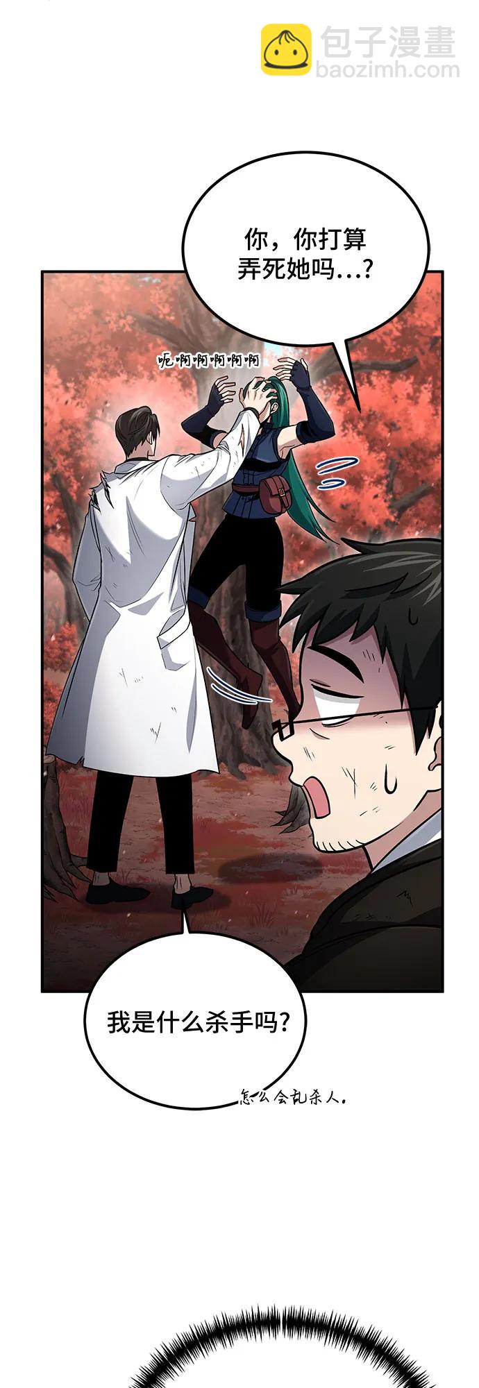 第54话9