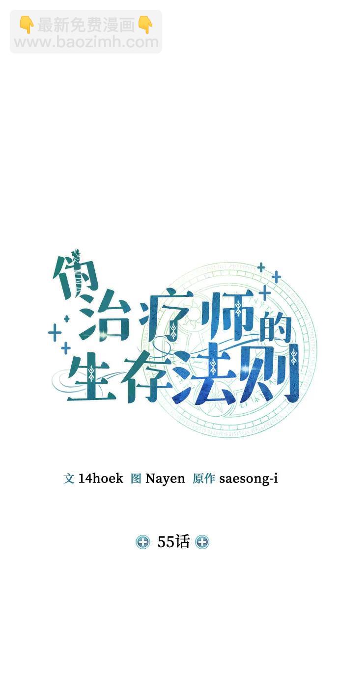 第55话18