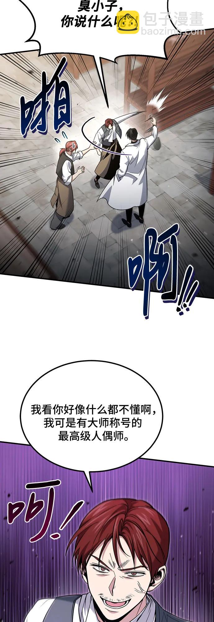 第58话51