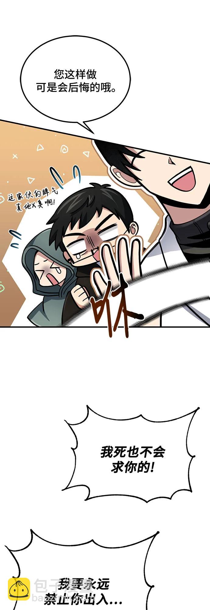 第58话57
