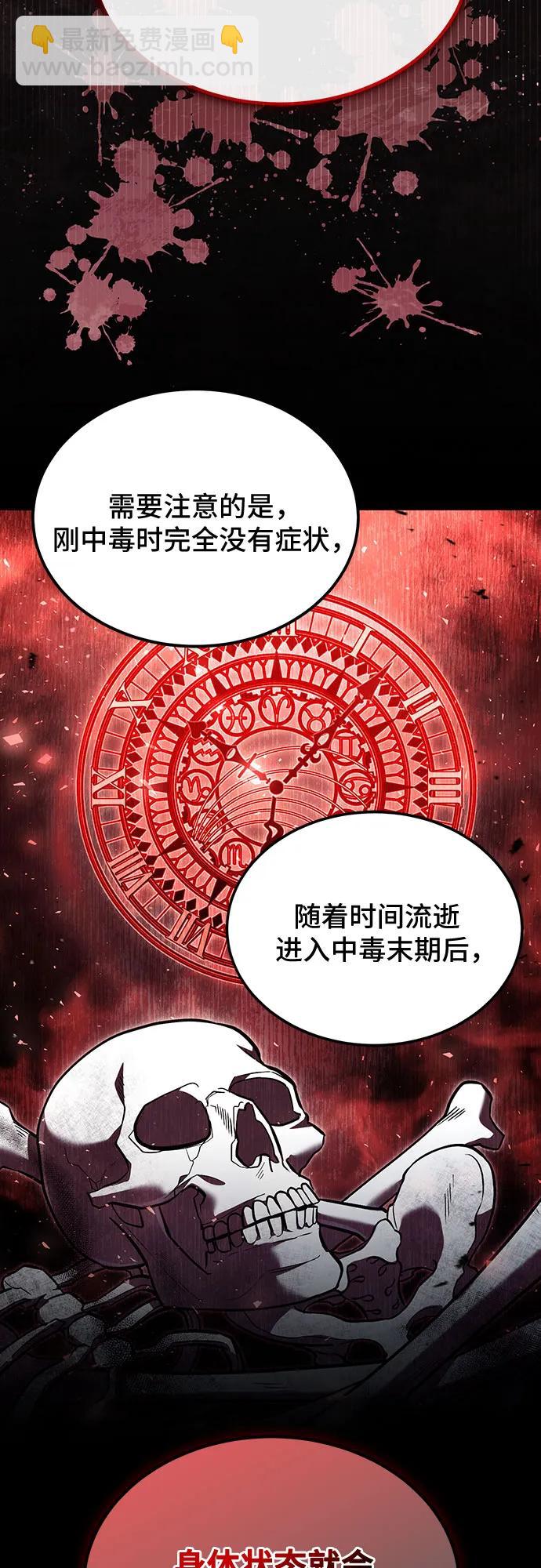 第59话10