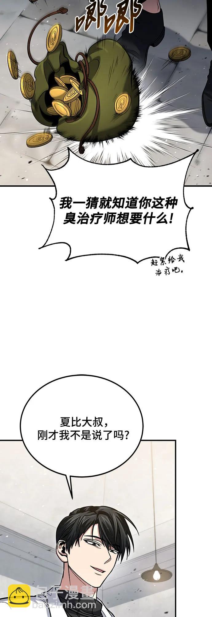 第59话17