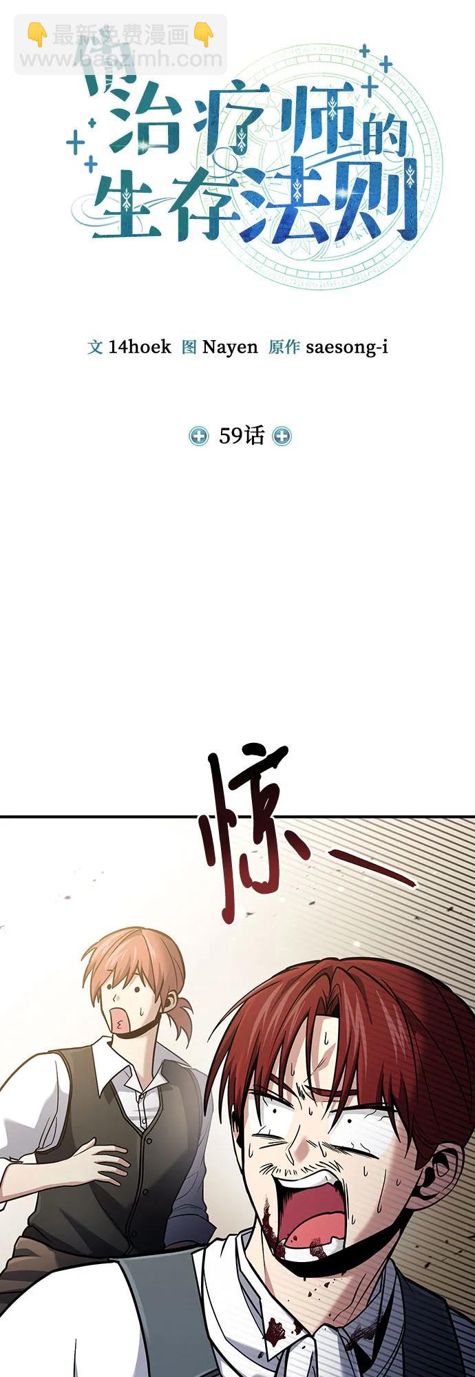 第59话3