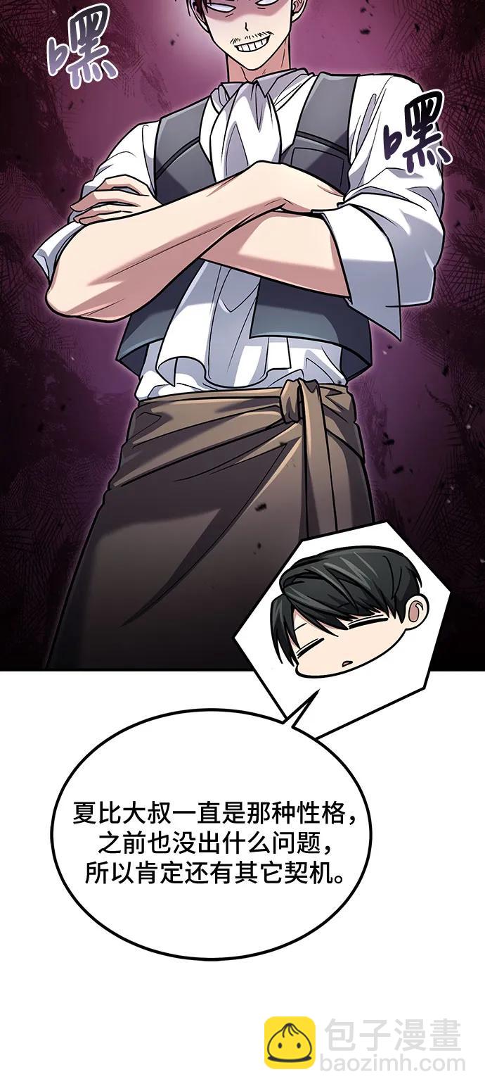第59话55