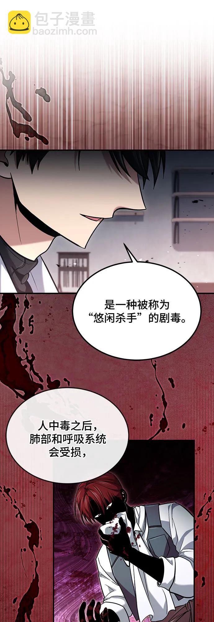 第59话8