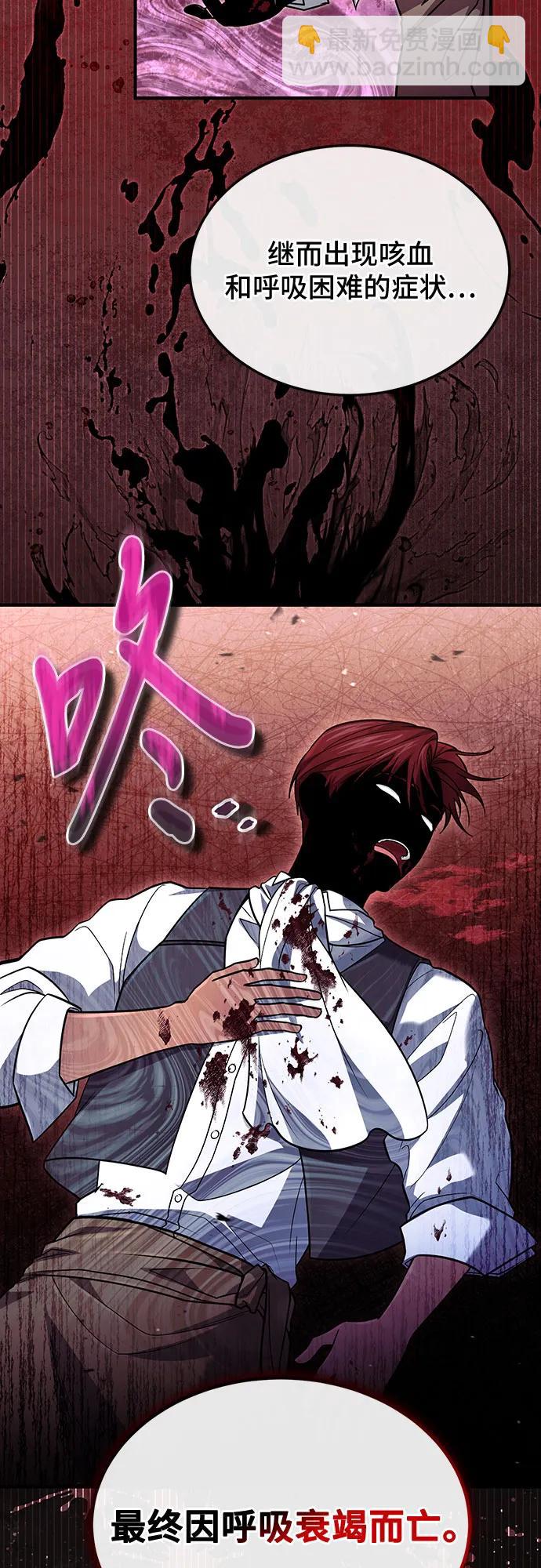 第59话9