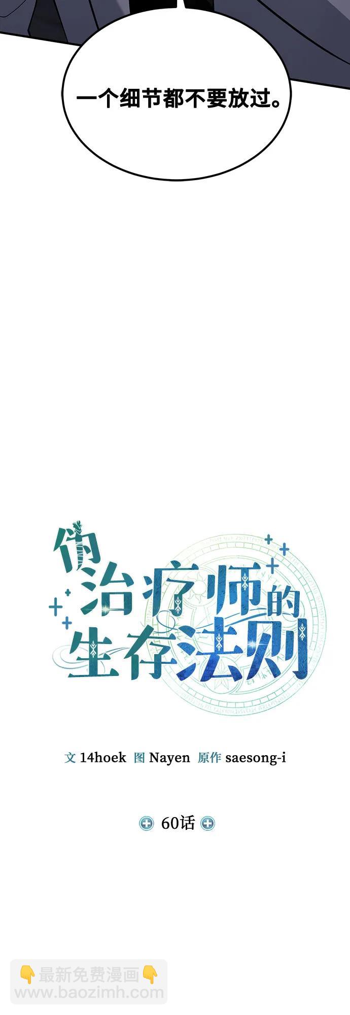 第60话18