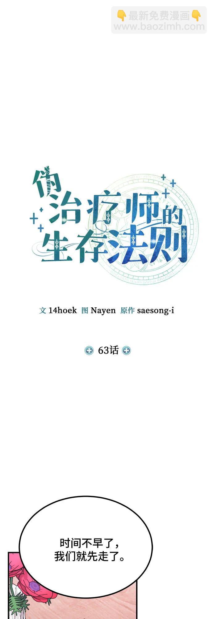 第63话22