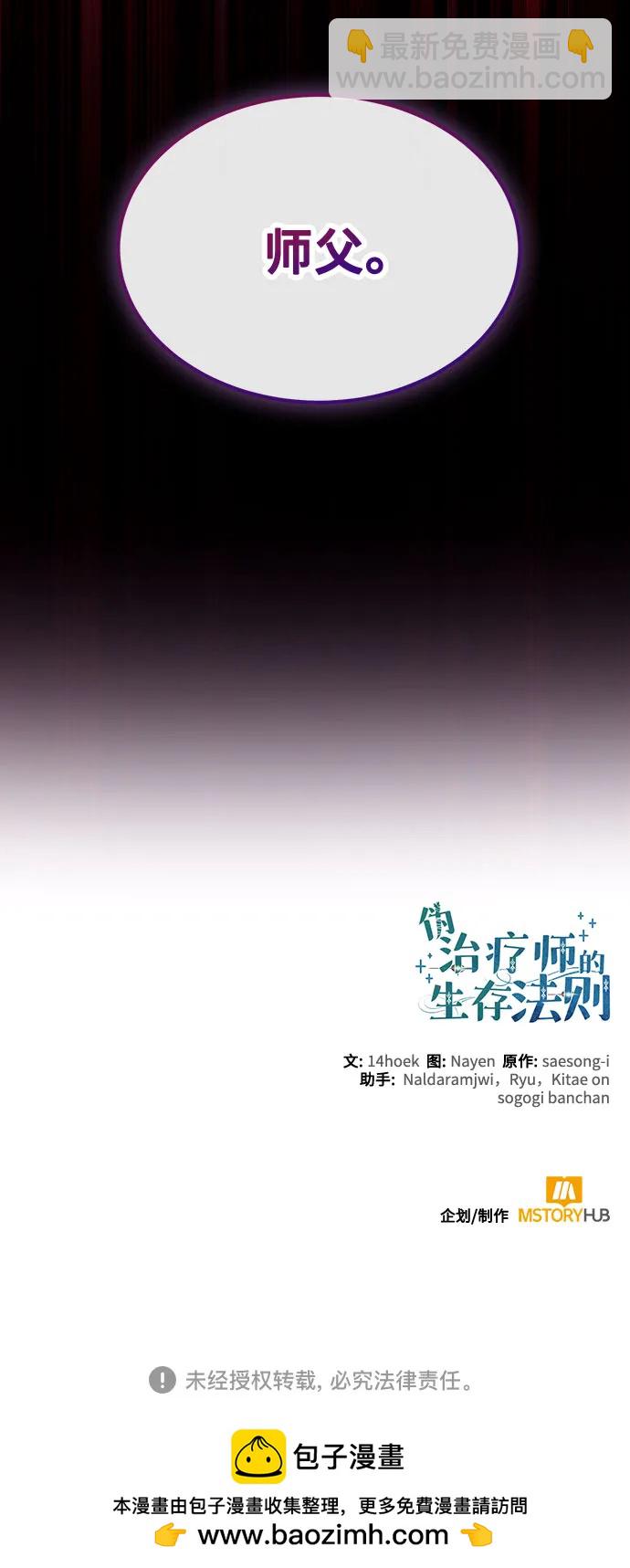 第67话76