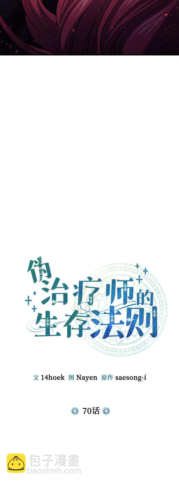 第70话30