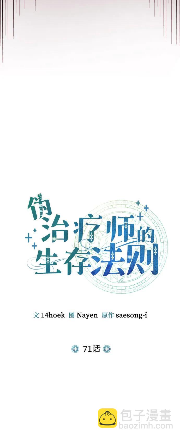 第71话17