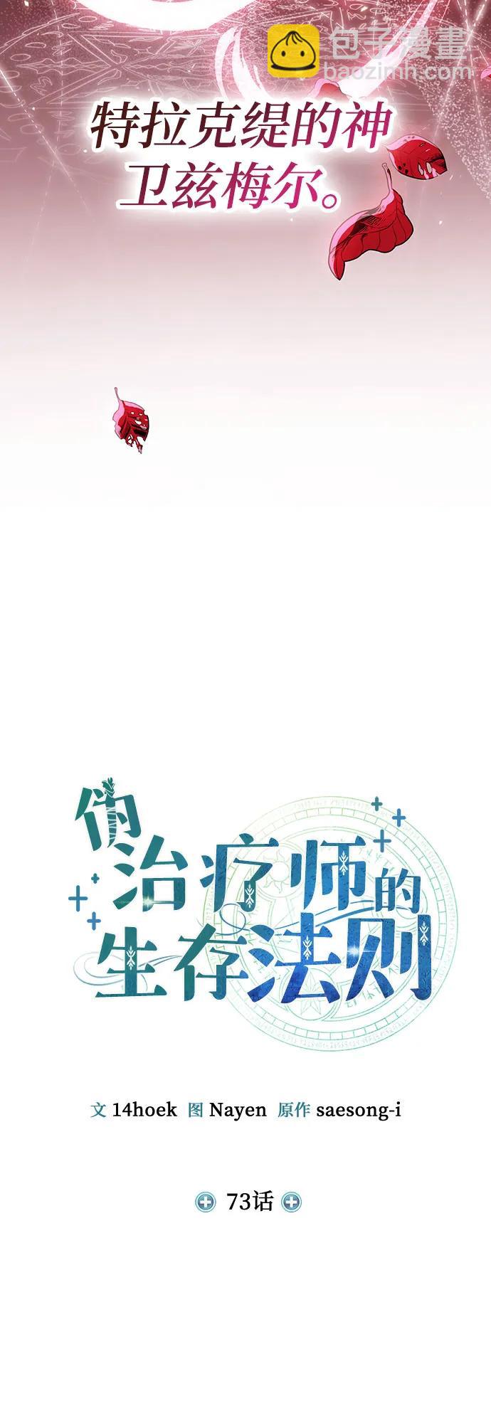 第73话4