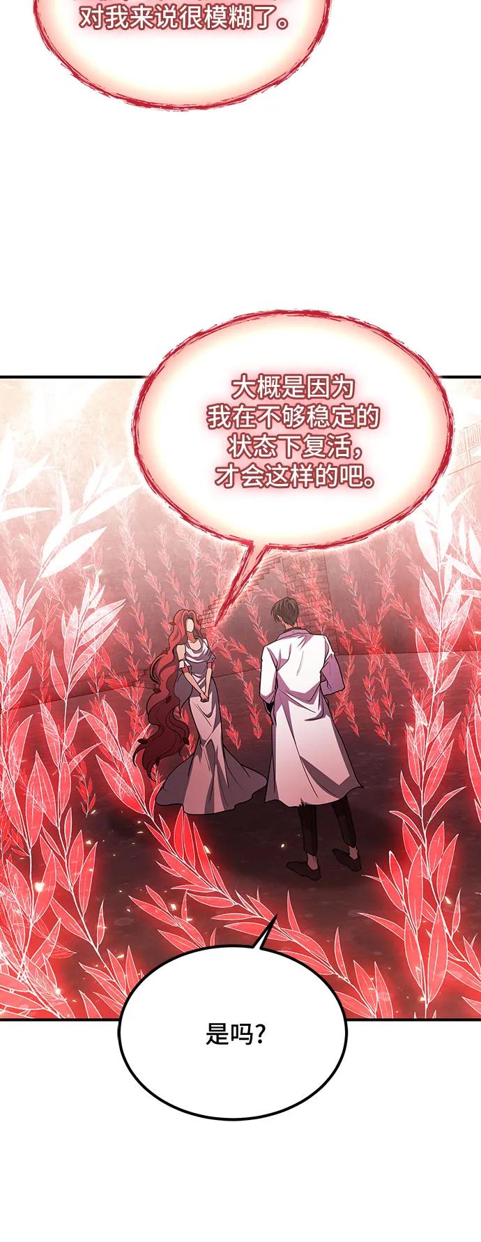 第74话47