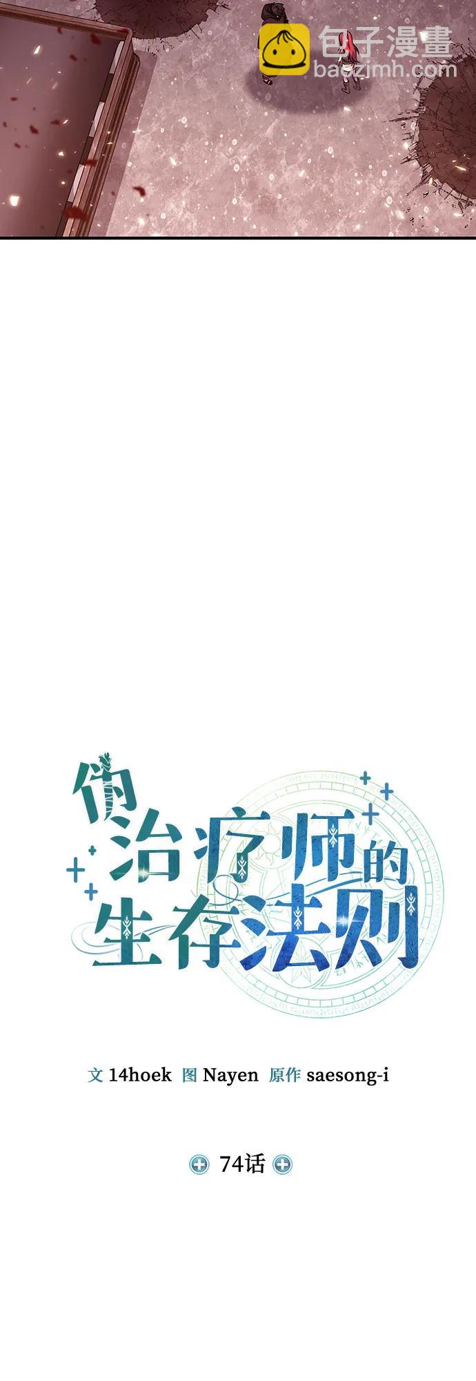 第74话9