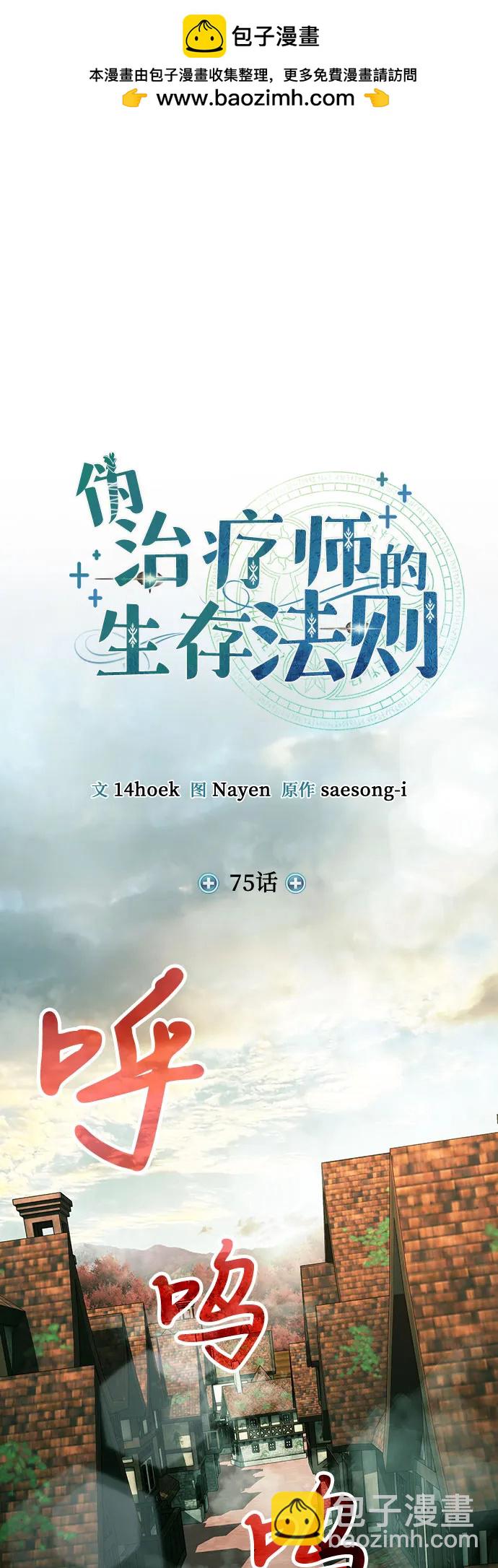 第75话1