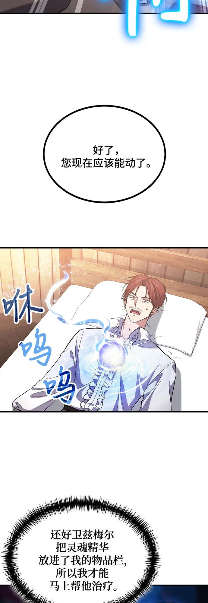 第76话29